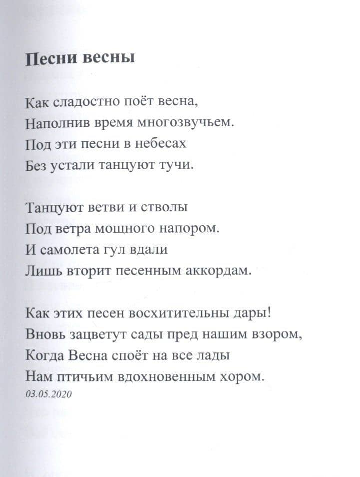 Волшебная земля — Елена Каффановская (3)
