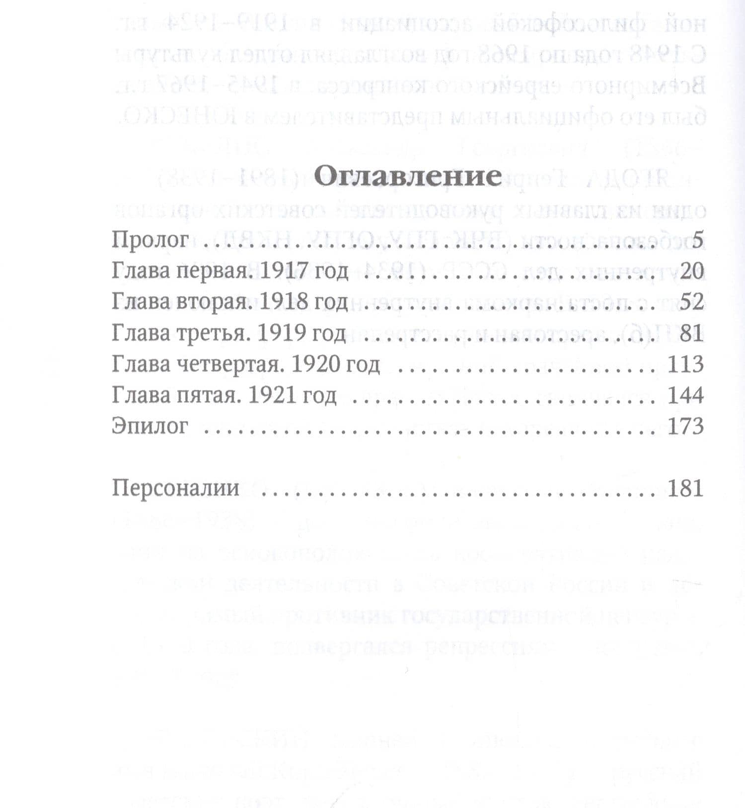 Роман с Блоком: роман — Никита Александрович Филатов (2)