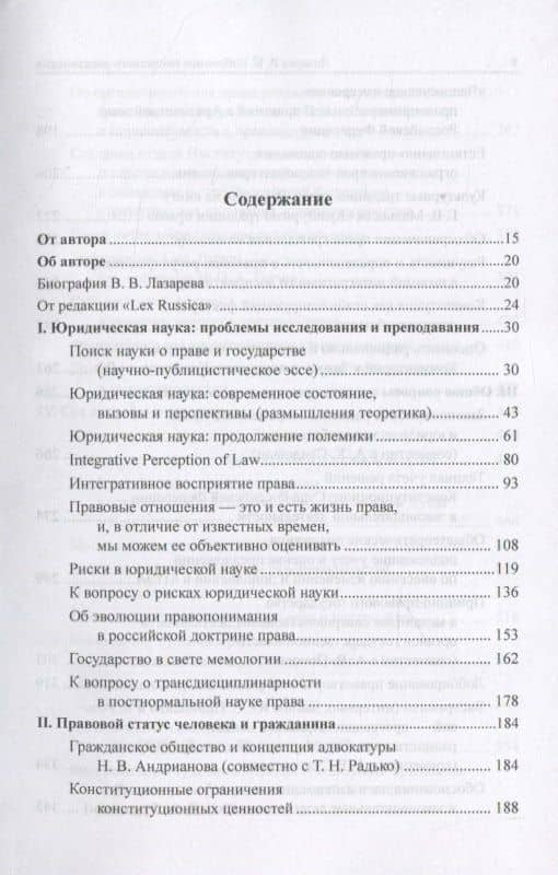 Избранное последнего десятилетия — Валерий Васильевич Лазарев (2)