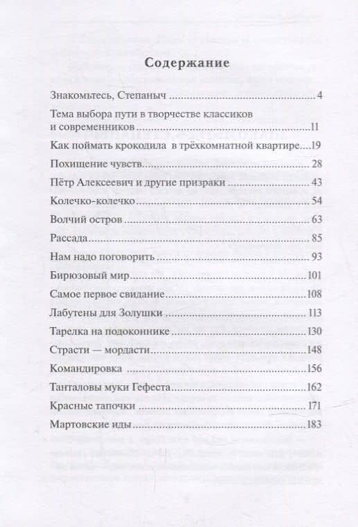 Наш сосед Степаныч — Борис Текилин (2)
