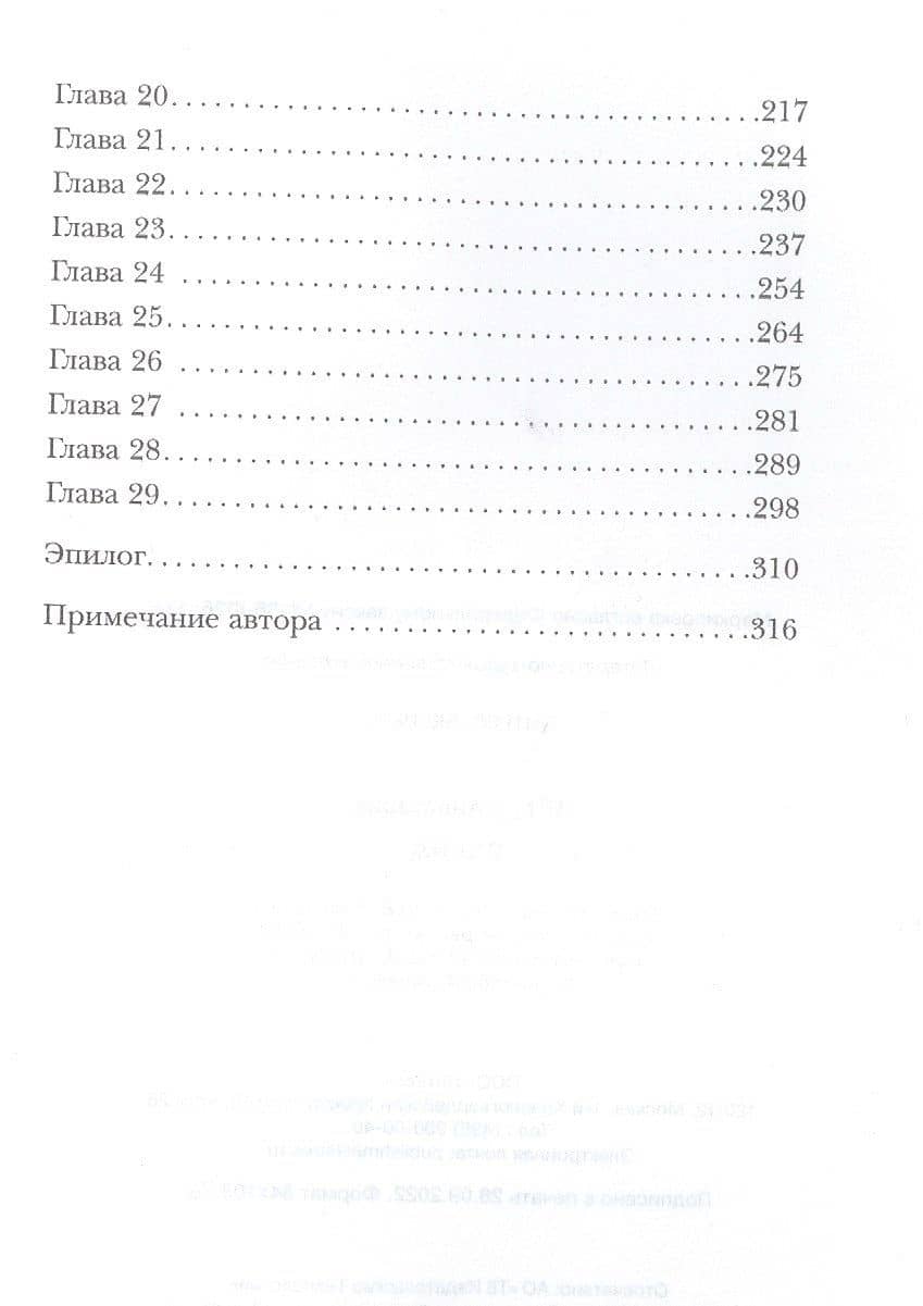 Валид — Анастасия Шерр (3)