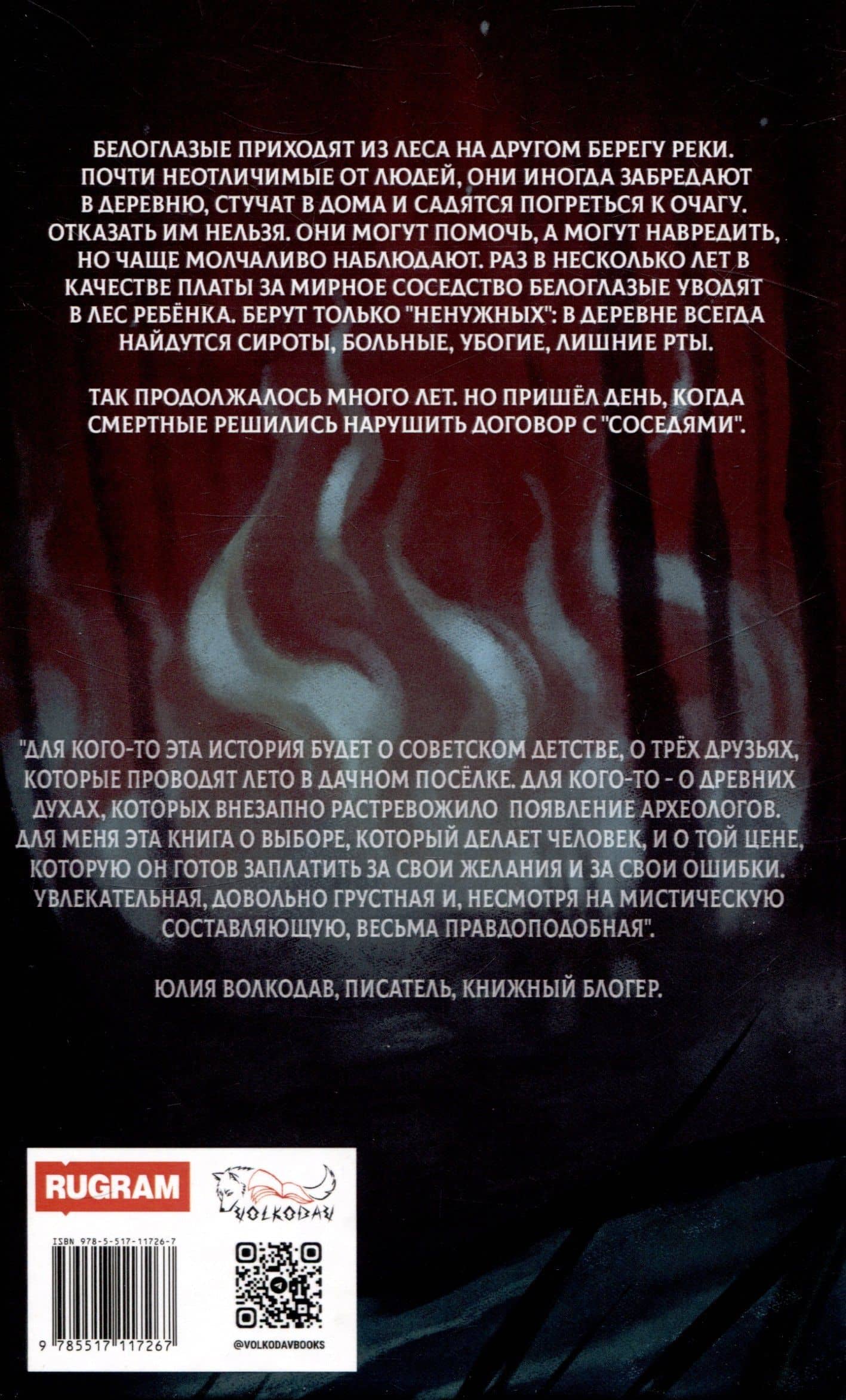 Соседи — Екатерина Пронина (2)