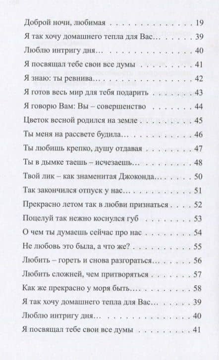 Только для Вас. Избранное — Леонид Ивановский (3)