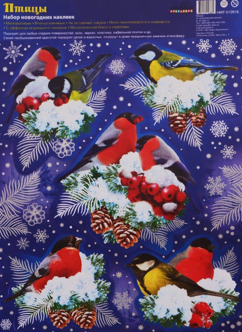 Набор новогодних наклеек "Птицы"