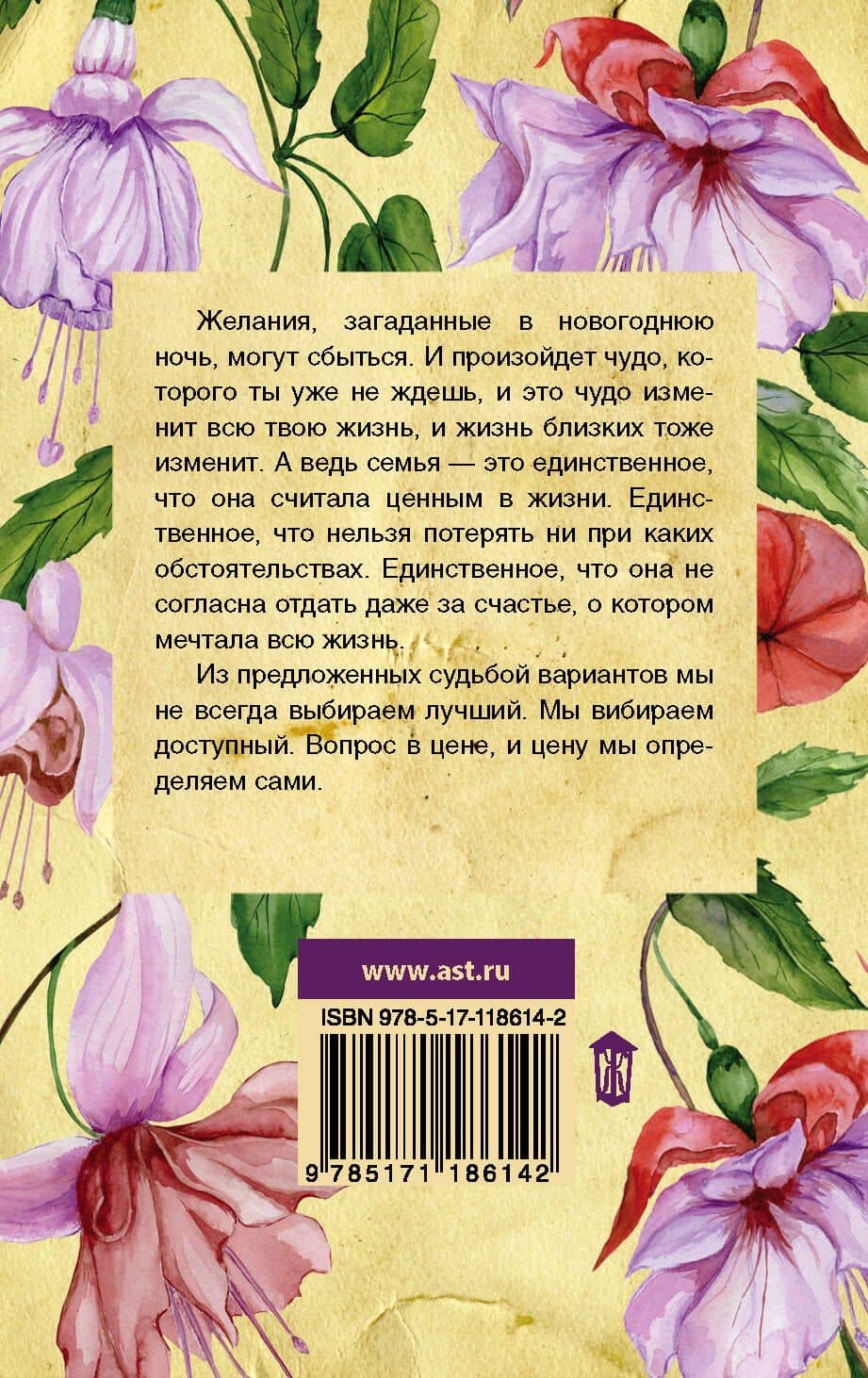 Журавль в небе — Ирина Волчок (2)