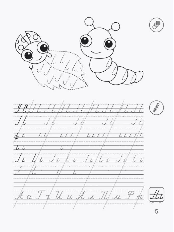 Скоро в школу. 5-7 лет. Обучение грамоте. Пропись-тренажёр — Ольга Евгеньевна Шидловская (3)