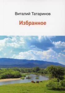 Избранное