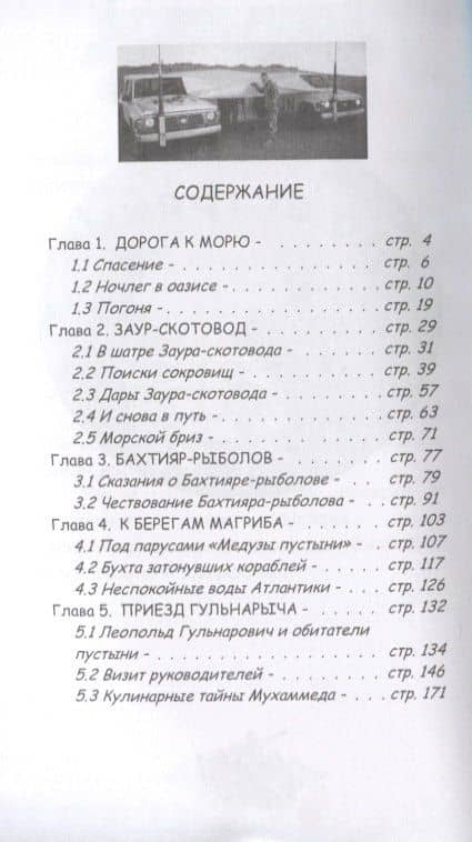 Ценители древностей. Книга третья — Максим Михайлович Удовиченко (2)