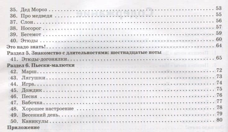 Первые шаги маленького пианиста — Ирина Станиславовна Королькова (3)