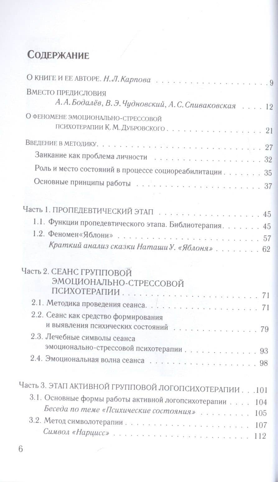 Лечение творчеством — Юлия Борисовна Некрасова (2)