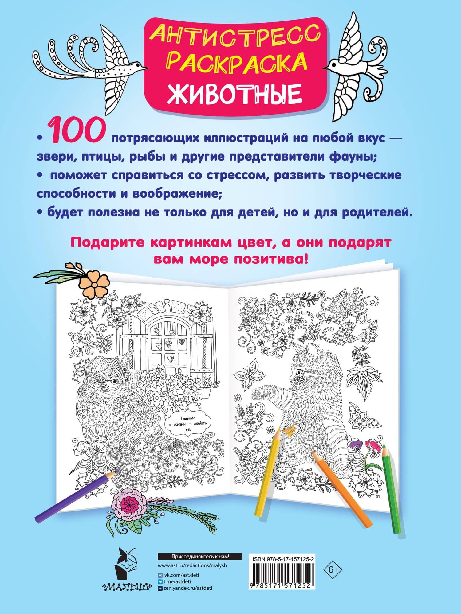 Животные. 100 картин — Валентина Дмитриева (2)