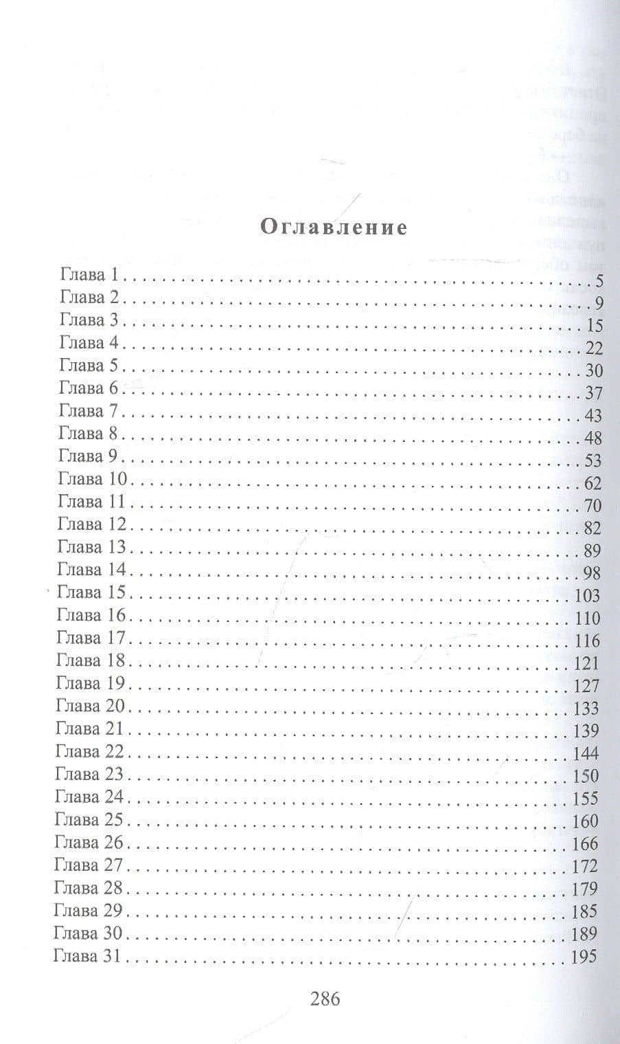 Мой ребенок Тигра — Евгения Мэйз (2)