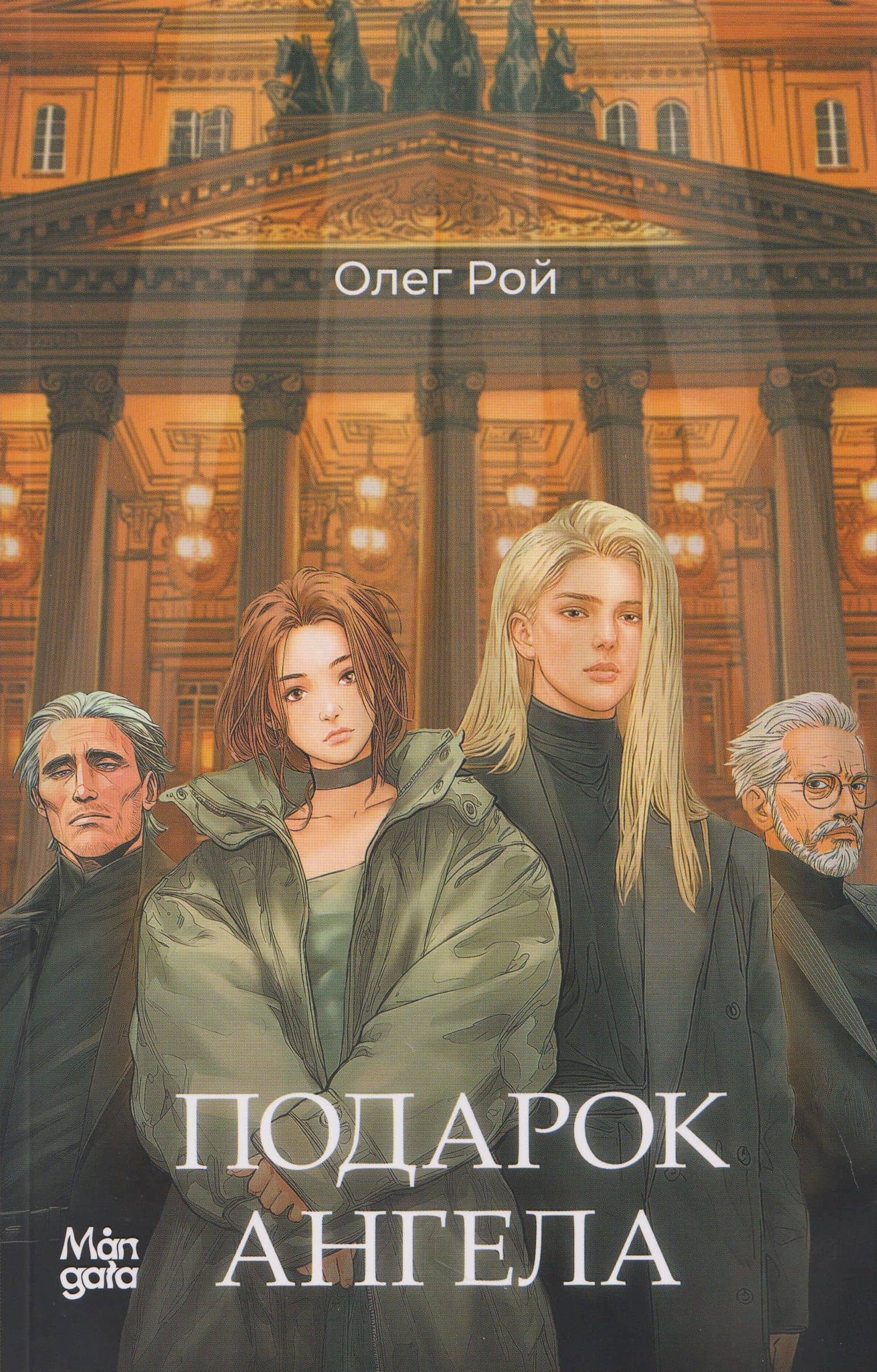 Обложка книги