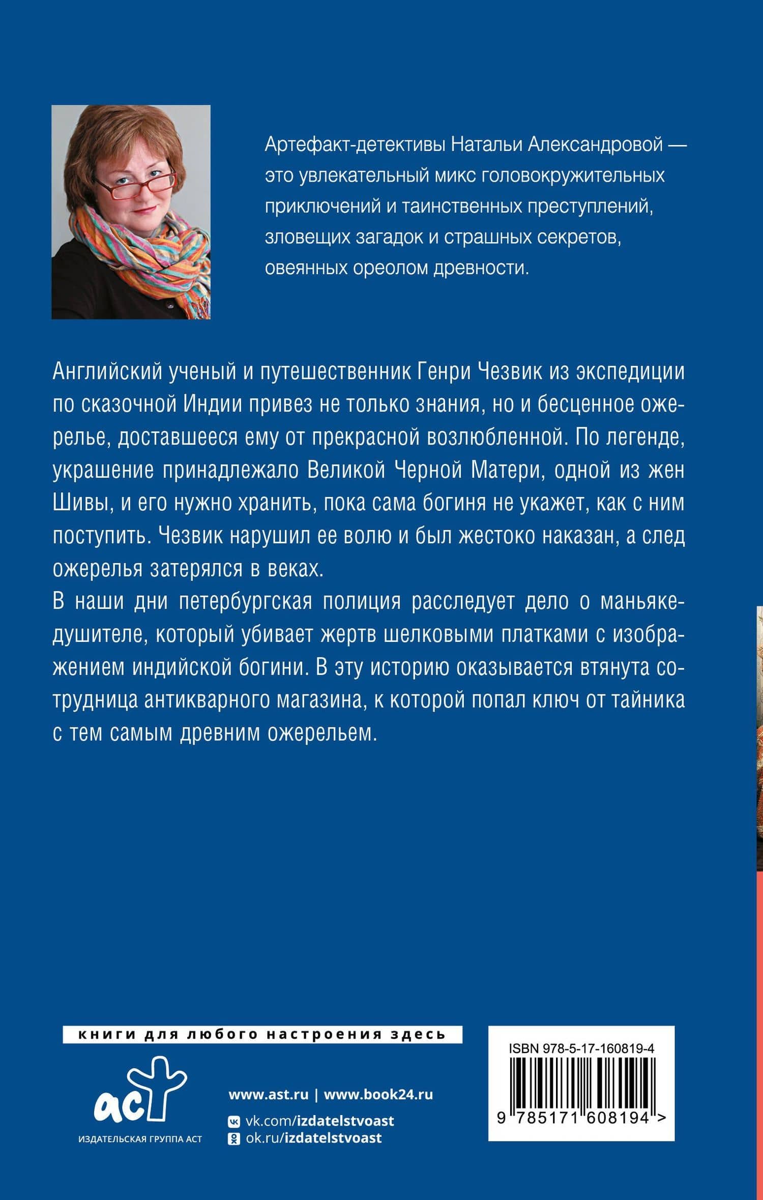 Танцующая со смертью — Наталья Александрова (2)