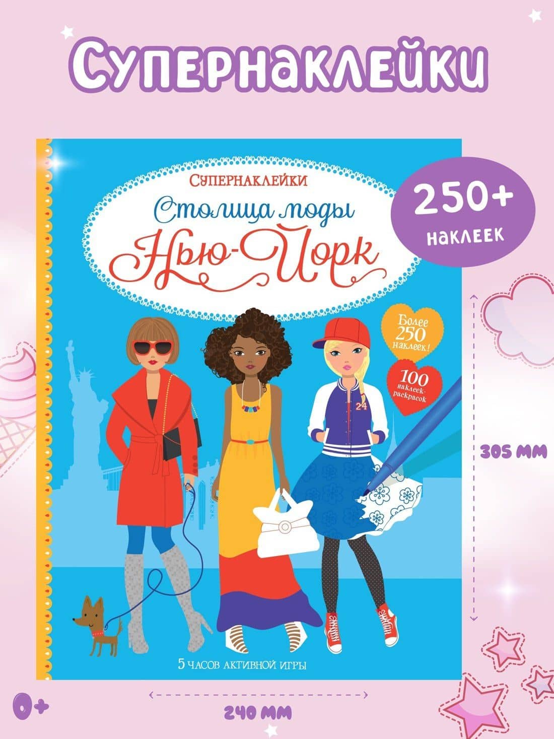 Столица моды. Нью-Йорк — Фиона Уотт (2)