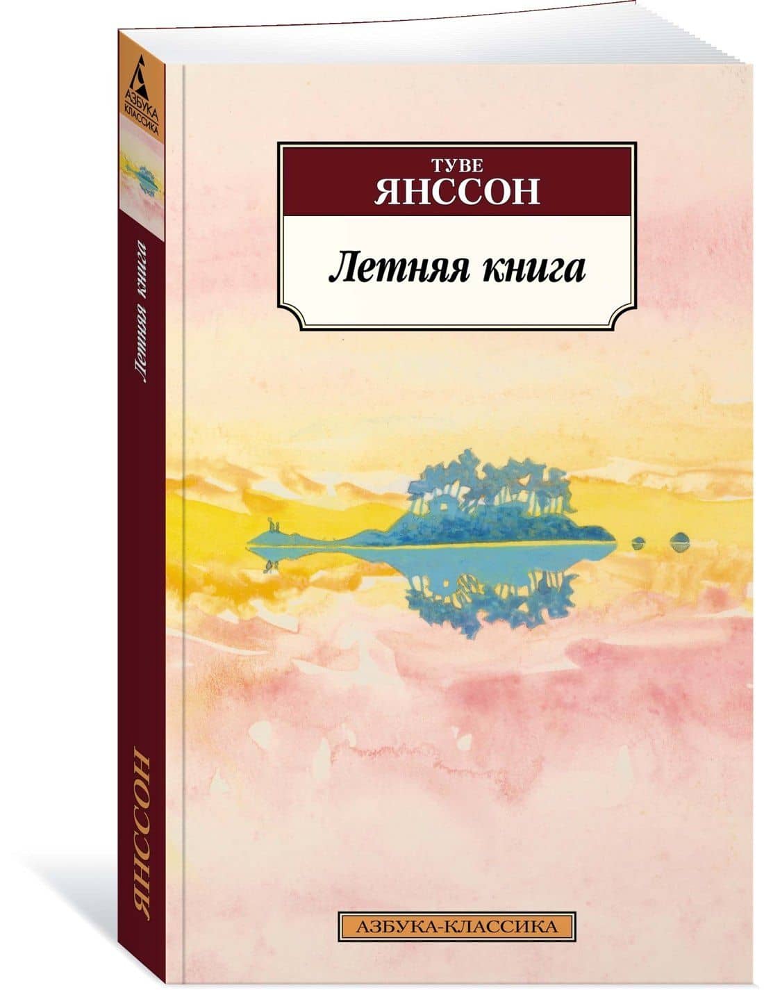 Летняя книга — Туве Янссон (2)