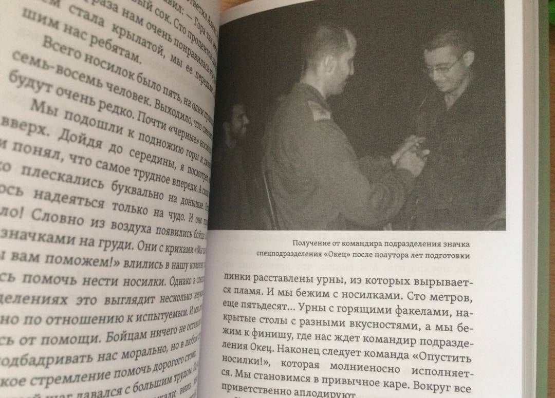 Собачья служба. Истории израильского военного кинолога — Иван Гончаренко (3)