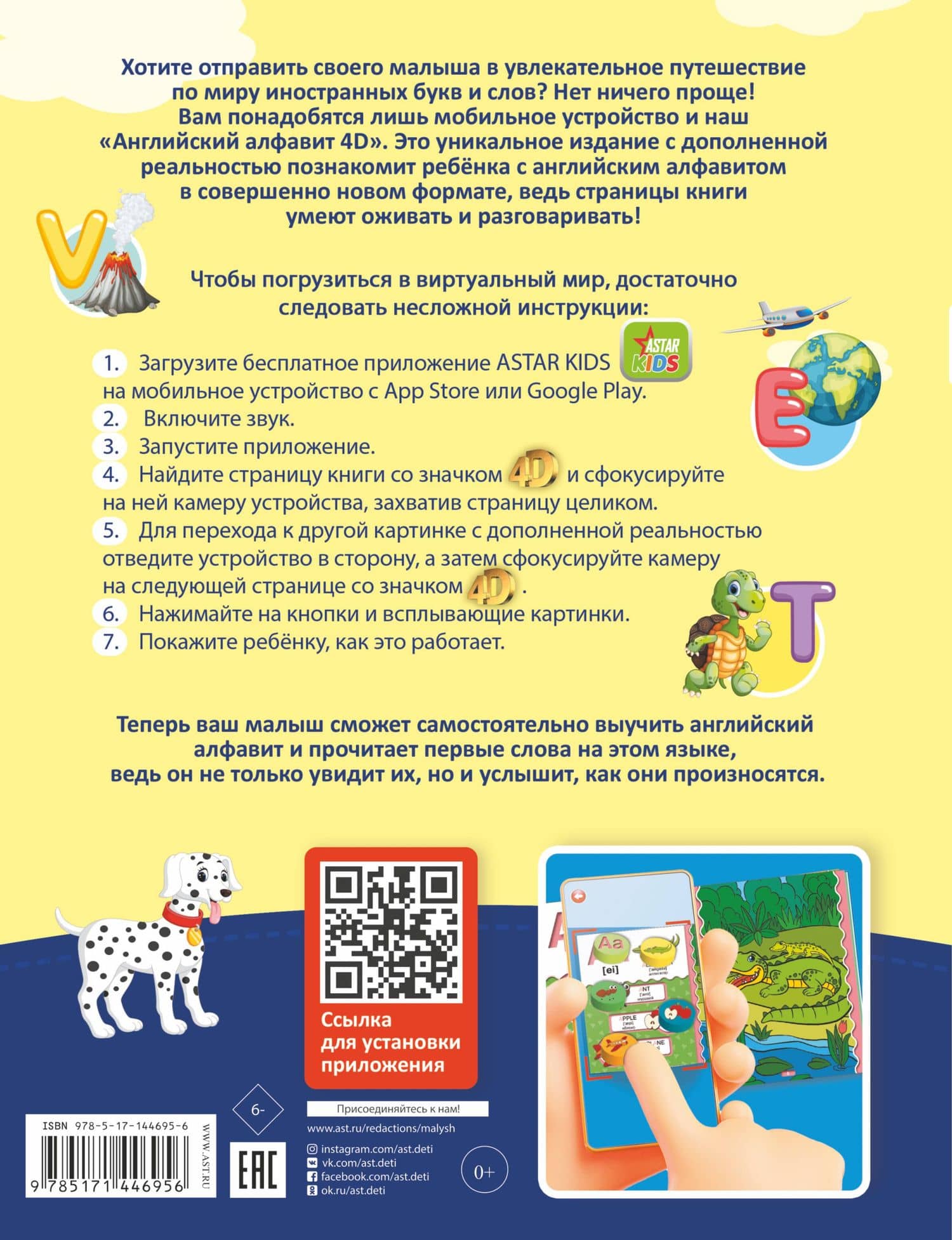 Английский алфавит 4D — А. А. Прудник (2)