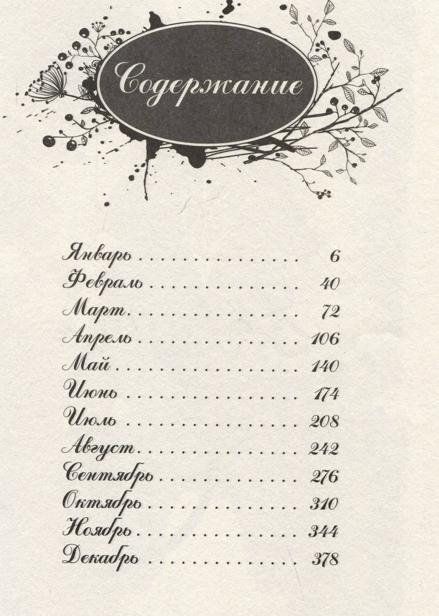 Поворотный год. Магический Ежедневник (6121) — Виктория Райдос (2)