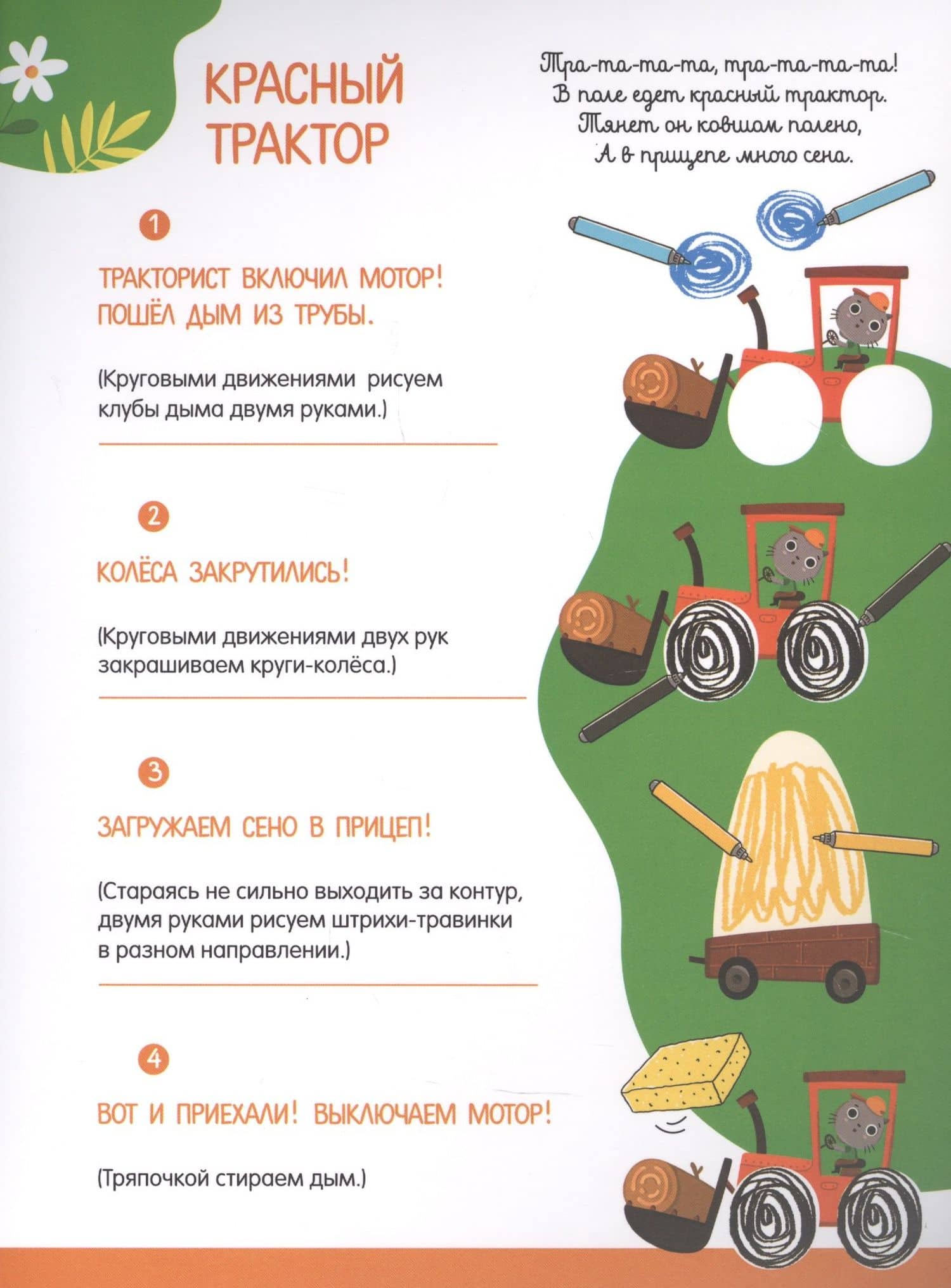 Каляки и маляки. Рисуем двумя руками (3)