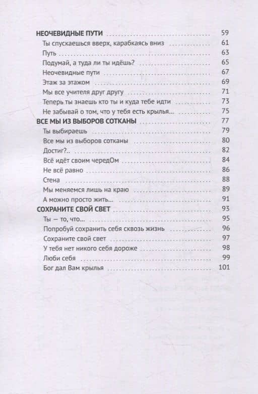 Кто мы есть — Ульяна Бушуева (3)