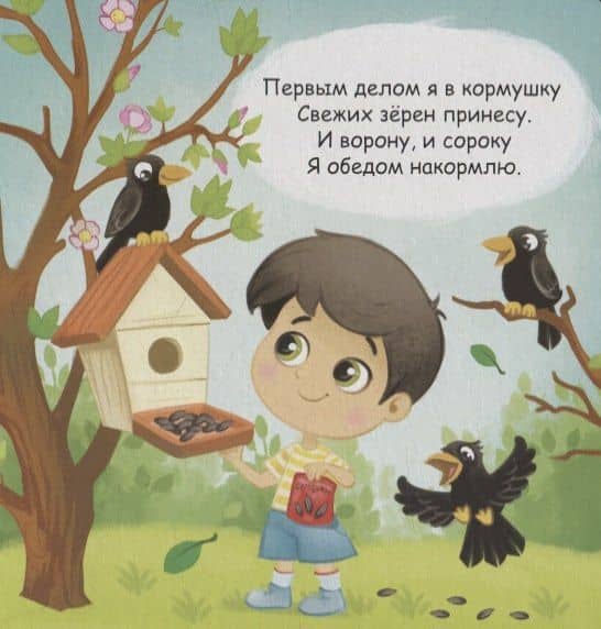 Добрые дела — Е. Сачкова (3)