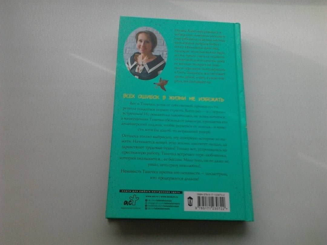 Злобный босс, пиджак и Танечка — Оксана Алексеева (3)