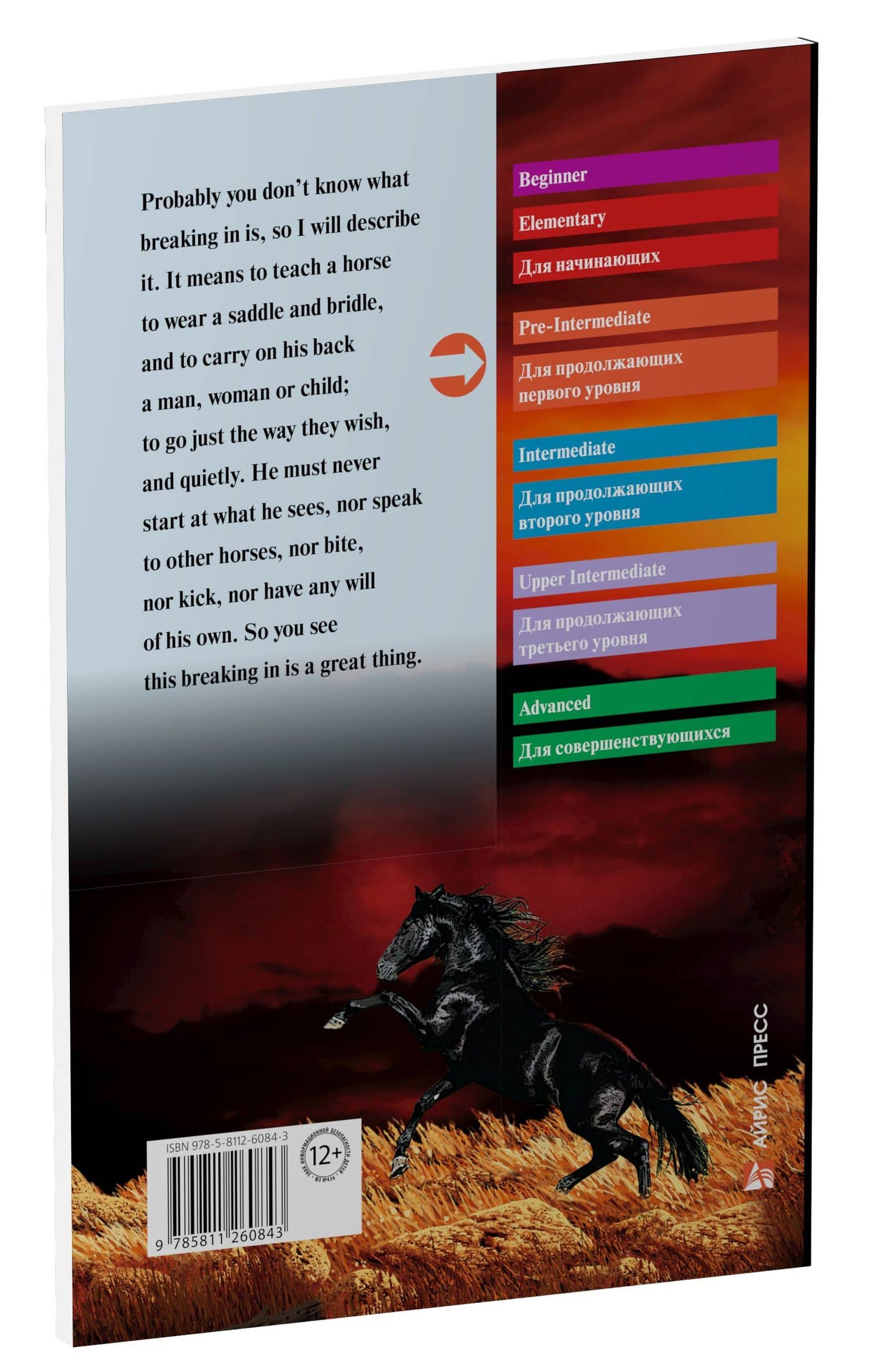 Чёрный Красавчик/Black Beauty. Домашнее чтение с заданиями по ФГОС. Английский клуб — Анна Сьюэлл (2)