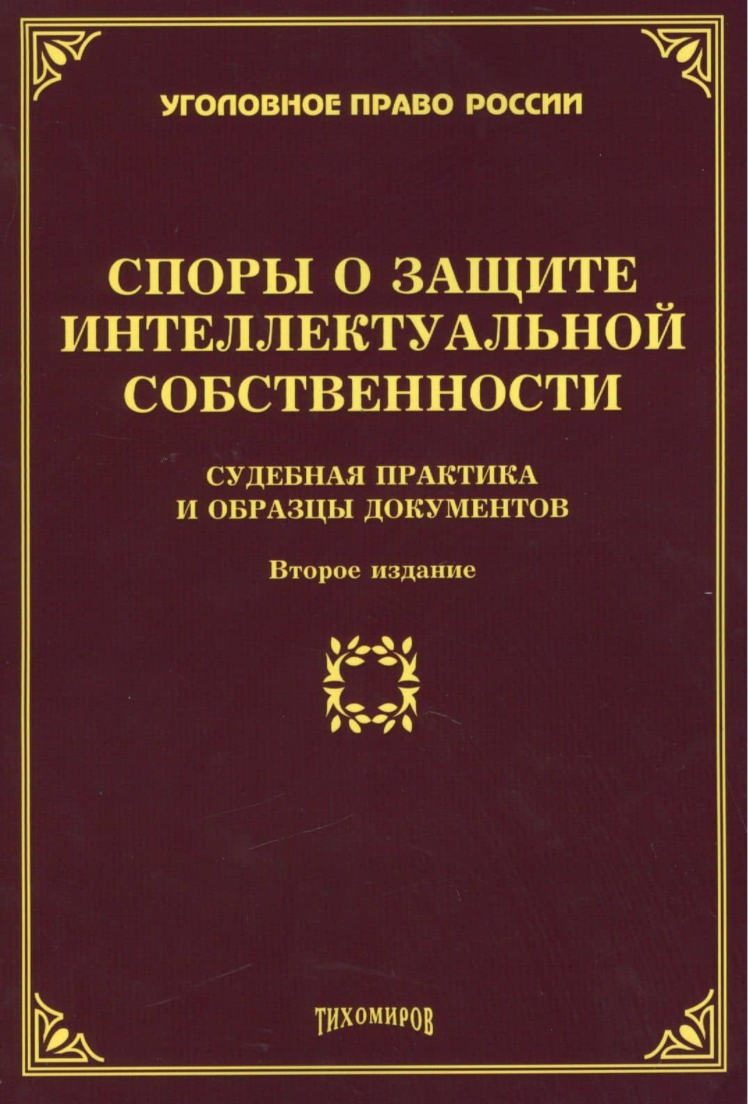 Обложка книги
