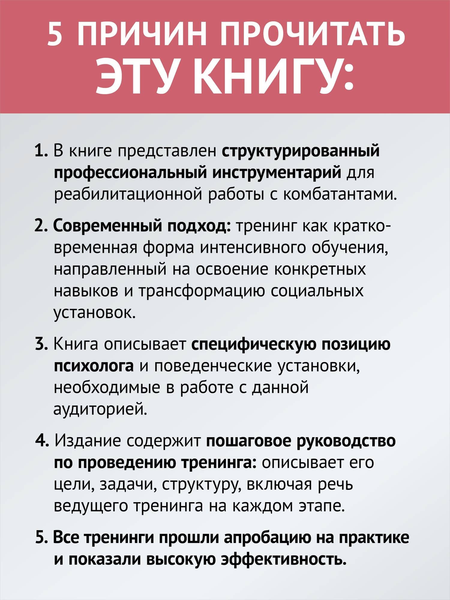 Психологические тренинги для участников СВО и членов их семей (часть 2) — Татьяна Юрьевна Синицына (3)