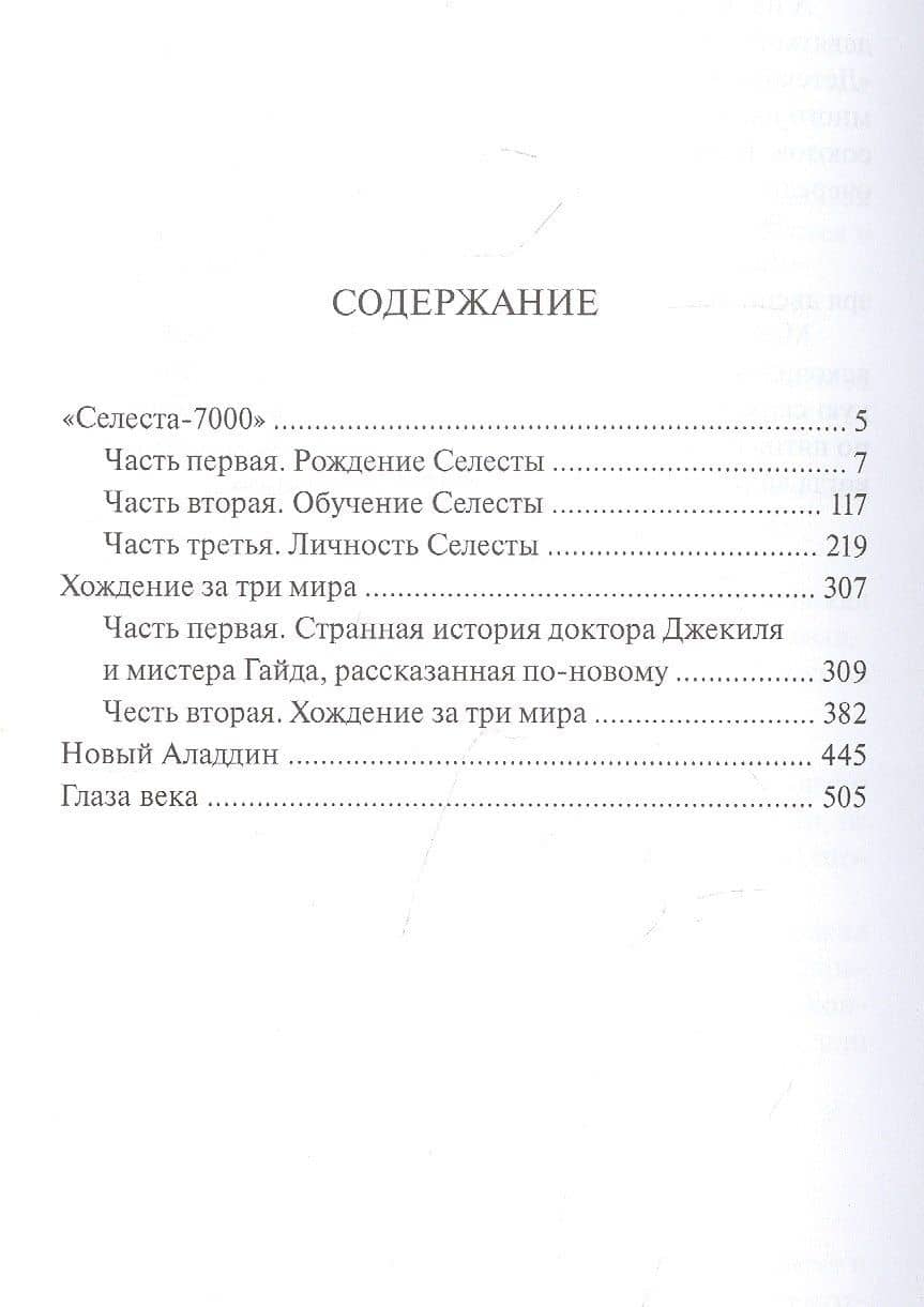 Новый Аладдин — Сергей Александрович Абрамов (2)