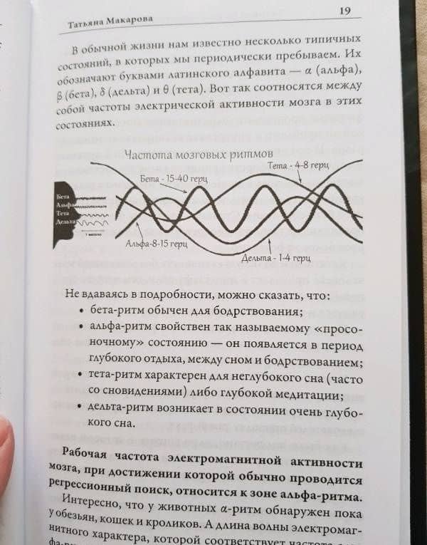 Регрессионный поиск от "А" до "Я" — Татьяна Макарова (3)