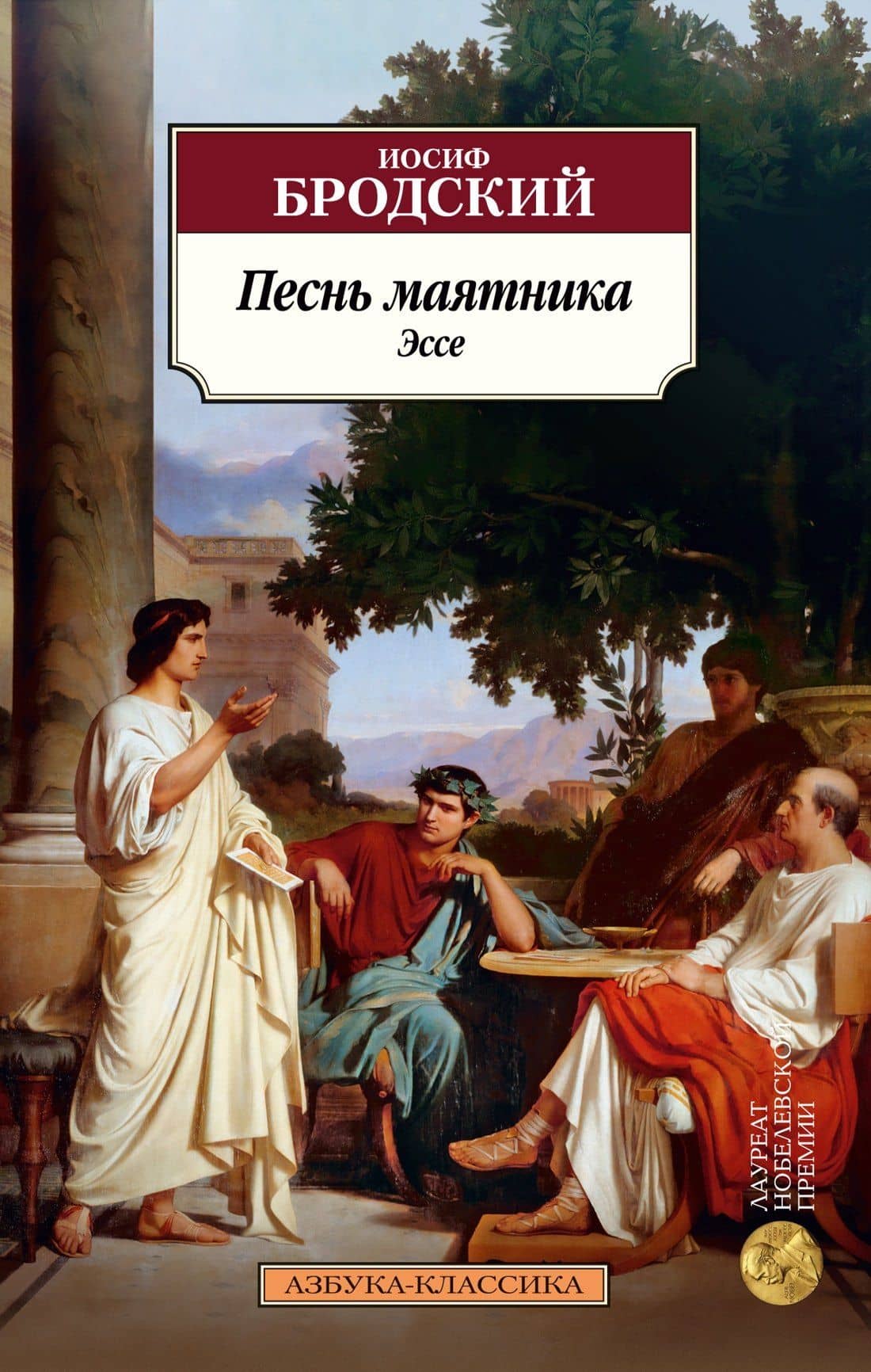 Обложка книги