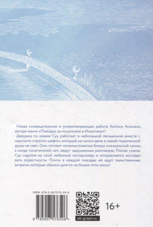 Котоноба Драйв. Том 1. Манга — Хитоси Асинано (2)