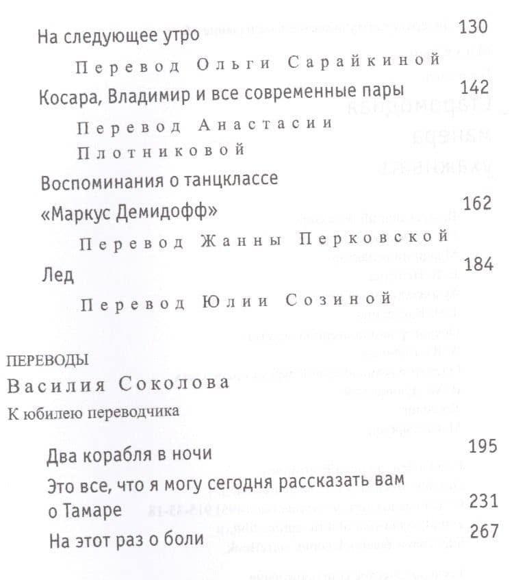 Старомодная манера ухаживать (3)