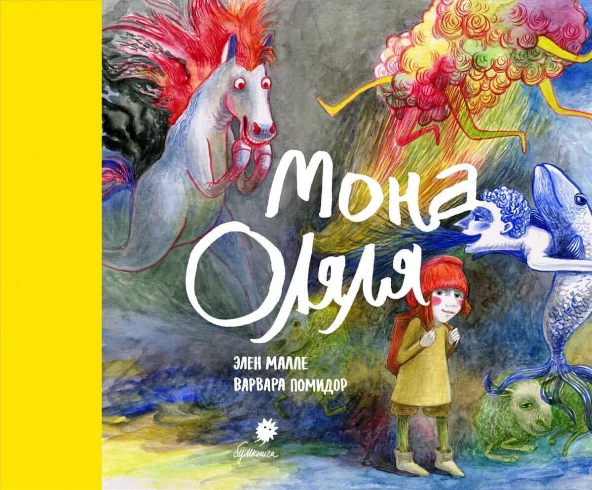 Мона Оляля — Элен Малле