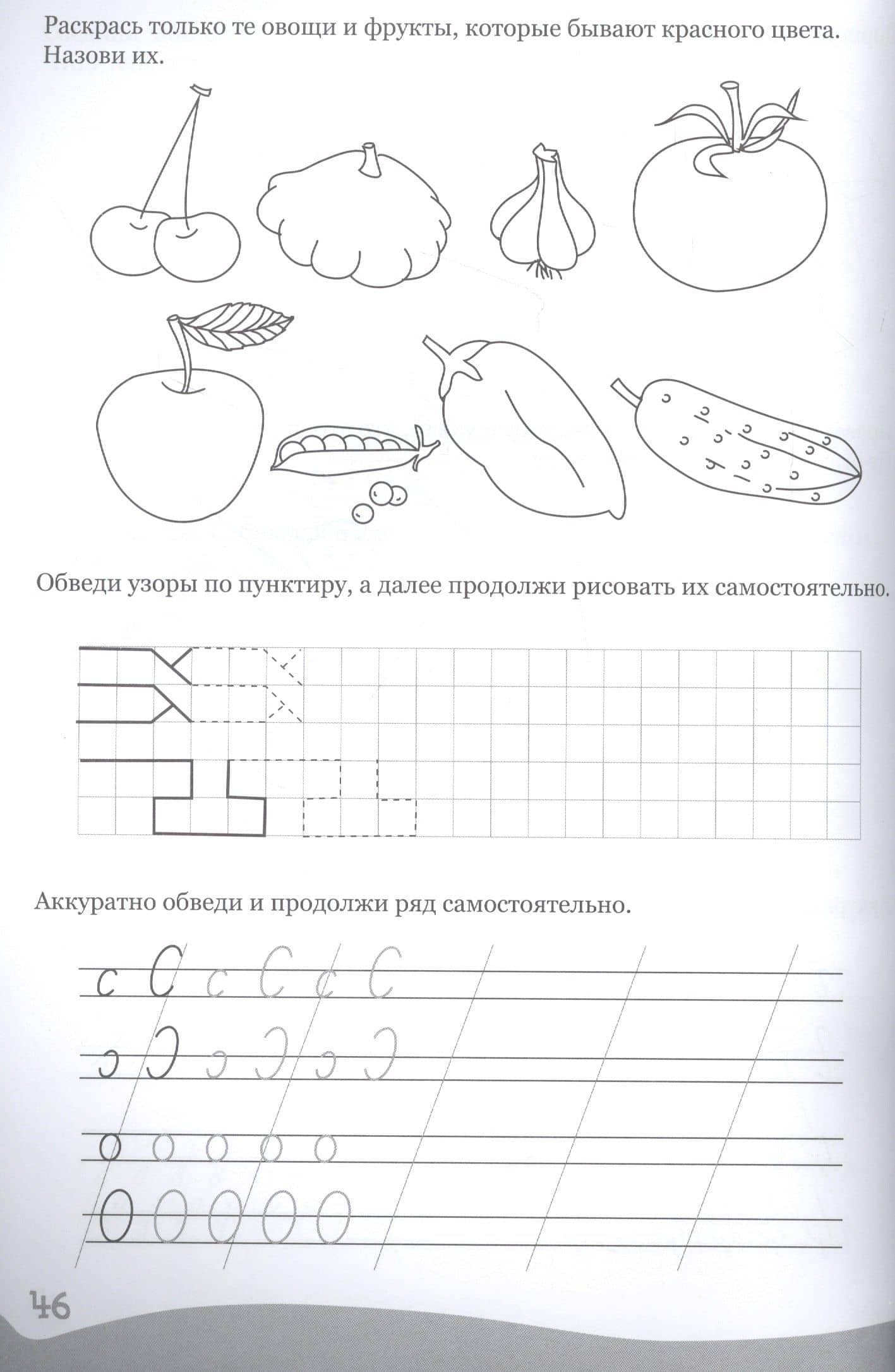 Умные детки. Решаем, объясняем, рисуем 6-7 лет (3)