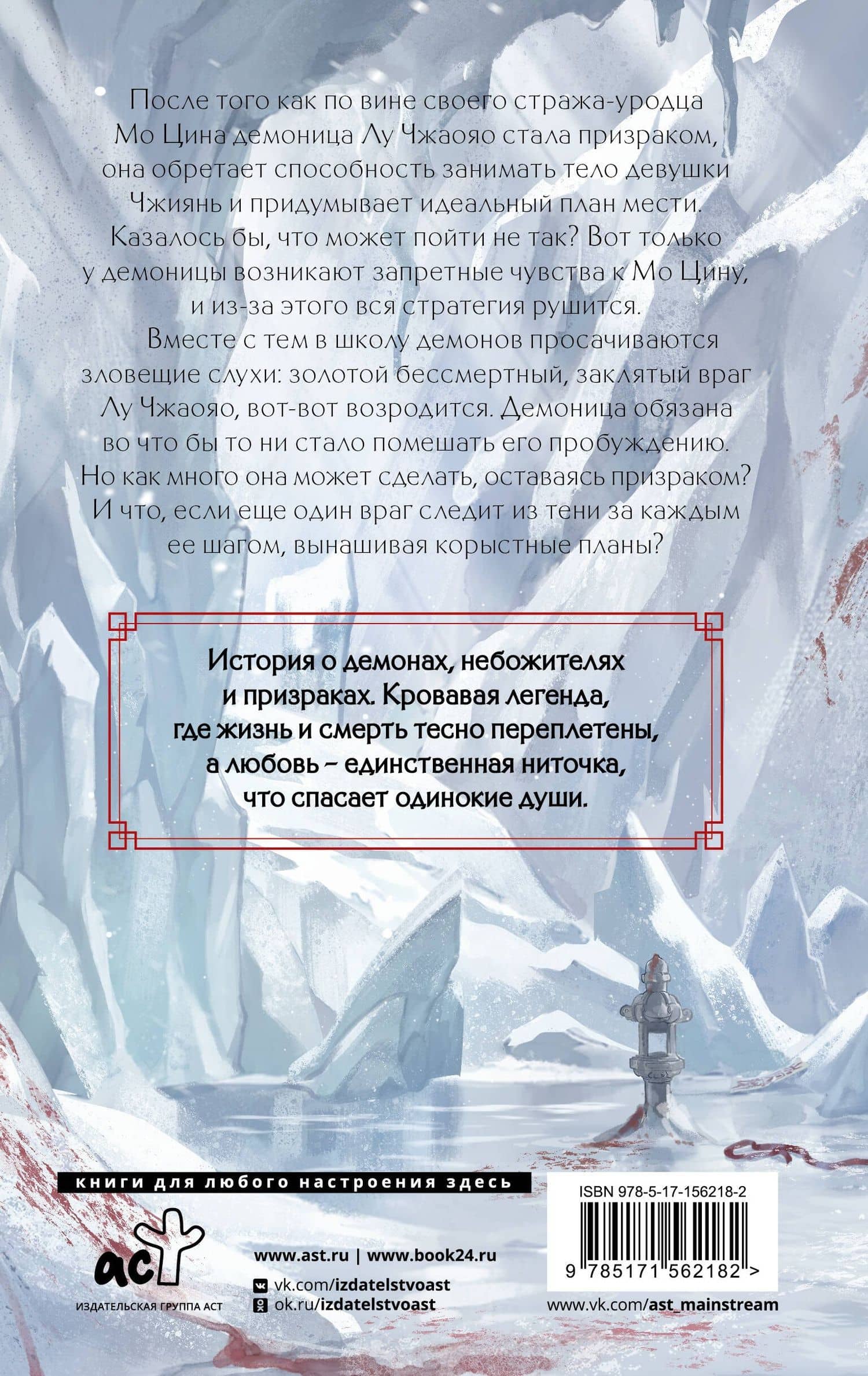 Легенда о Чжаояо. Книга 2 — Цзюлу Фэйсян (2)