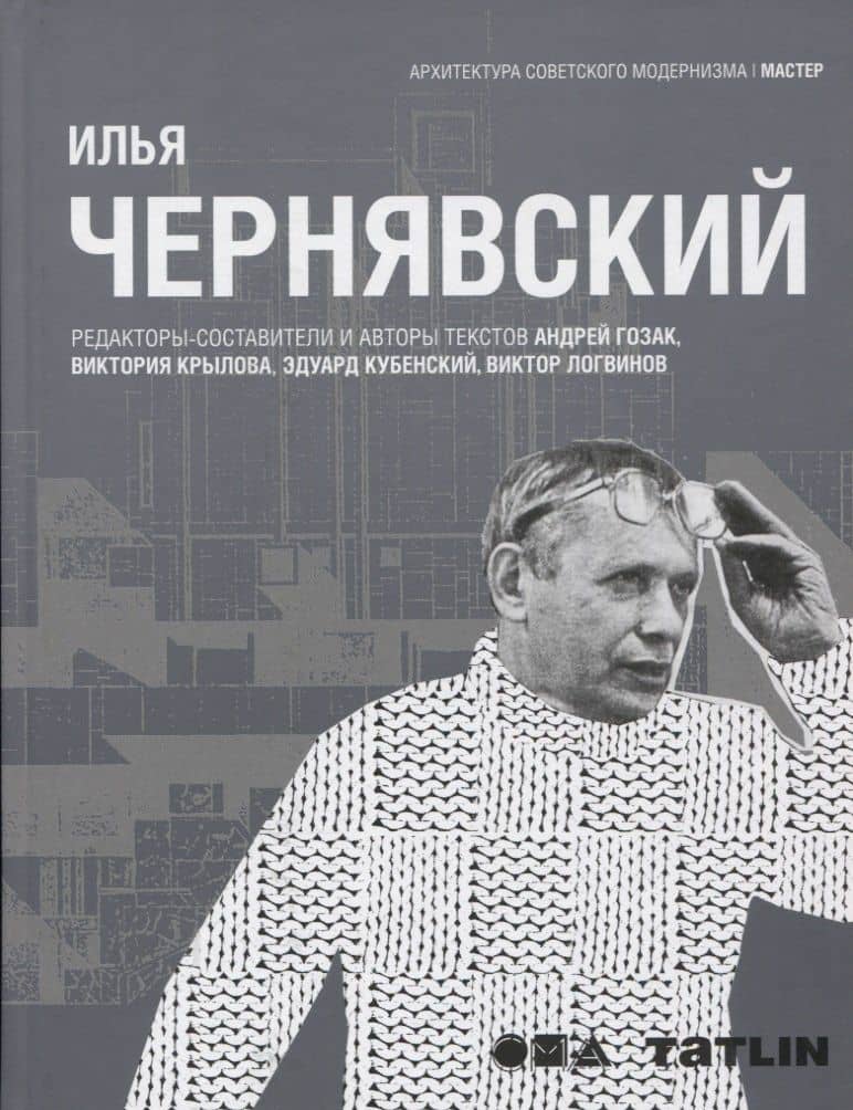 Илья Чернявский — Виктория Крылова