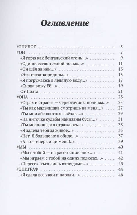 #Анонимы — Виктория Дунина (2)