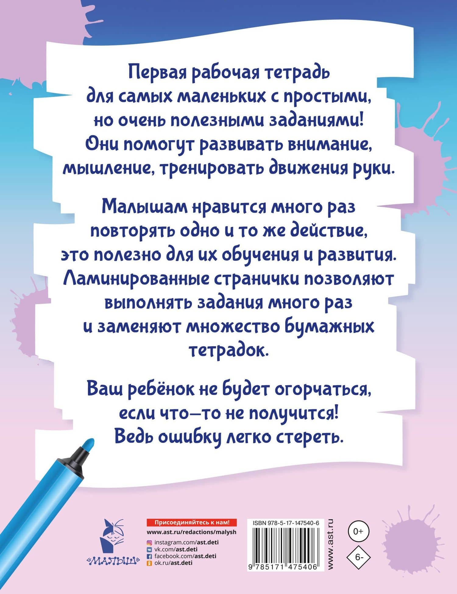 Вместе с солнышком встаем... — Ольга Александровна Звонцова (2)