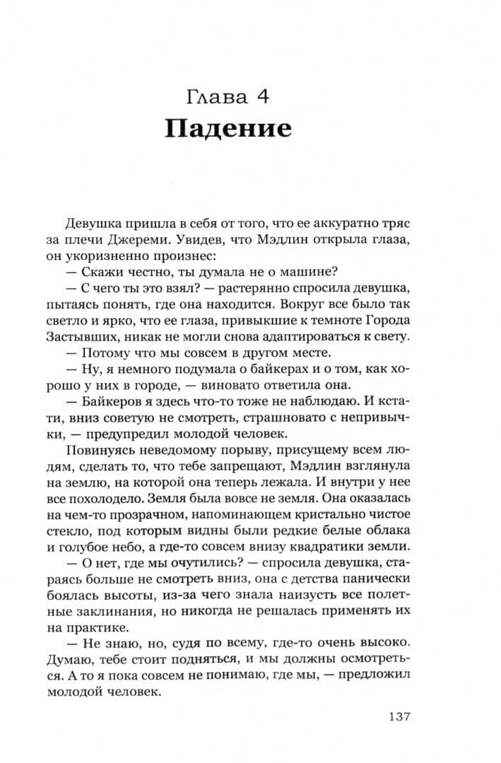Дорога исчезнувших — Виктория Шорикова (2)
