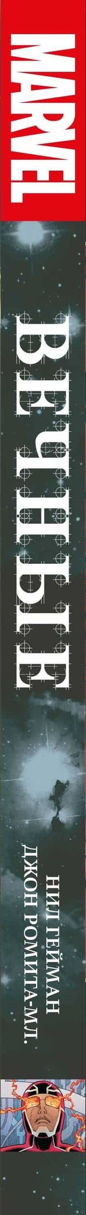 Комплект комиксов "Вечные" — Джек Кирби (3)
