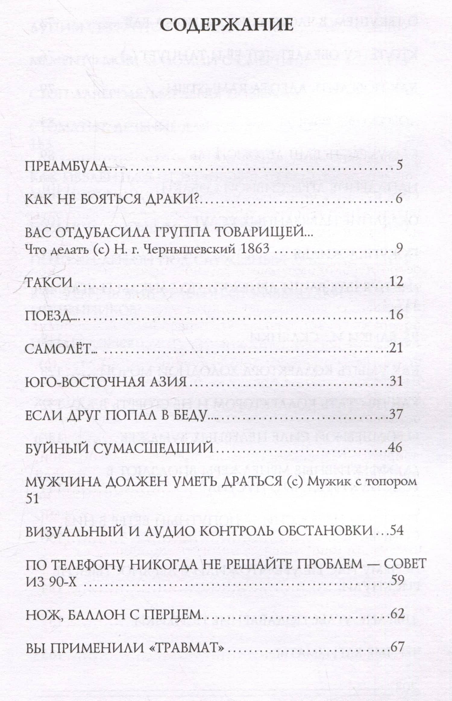 Гарантии личной безопасности — Андрей Николаевич Кочергин (3)