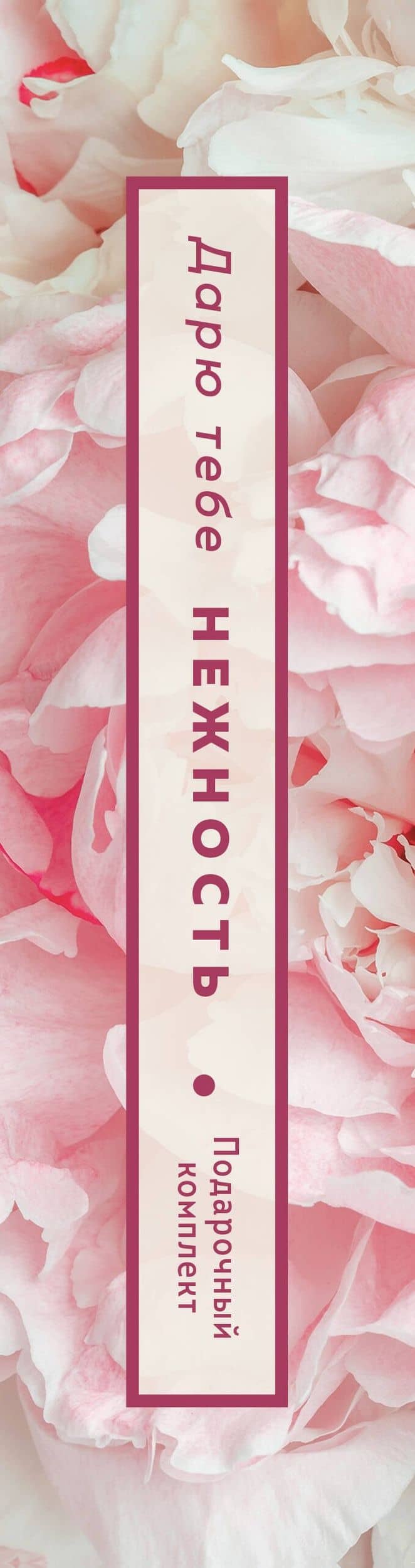 Комплект из 2-х книг. Дарю тебе нежность. Подарочный комплект из двух книг. Milk and honey и Книга слез — Рупи Каур (3)