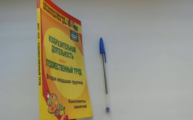 Изобразительная деятельность и художественный труд. Вторая младшая группа. Конспекты занятий. ФГОС — Ольга Викторовна Павлова (3)