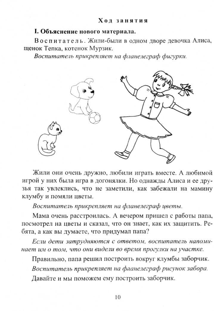 Изобразительная деятельность и художественный труд. Вторая младшая группа. Конспекты занятий. ФГОС — Ольга Викторовна Павлова (2)