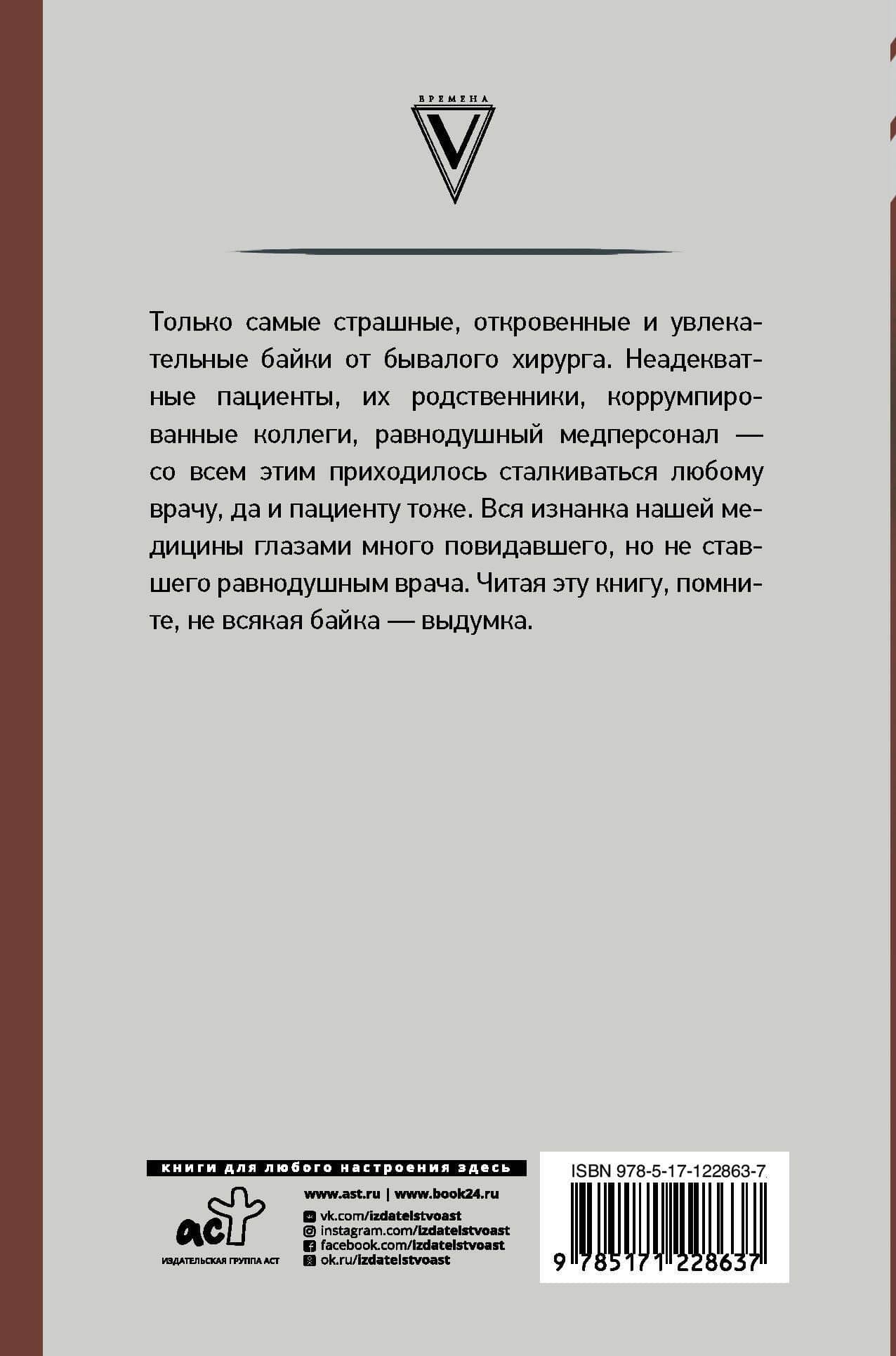 Байки бывалого хирурга — Дмитрий Анатольевич Правдин (2)