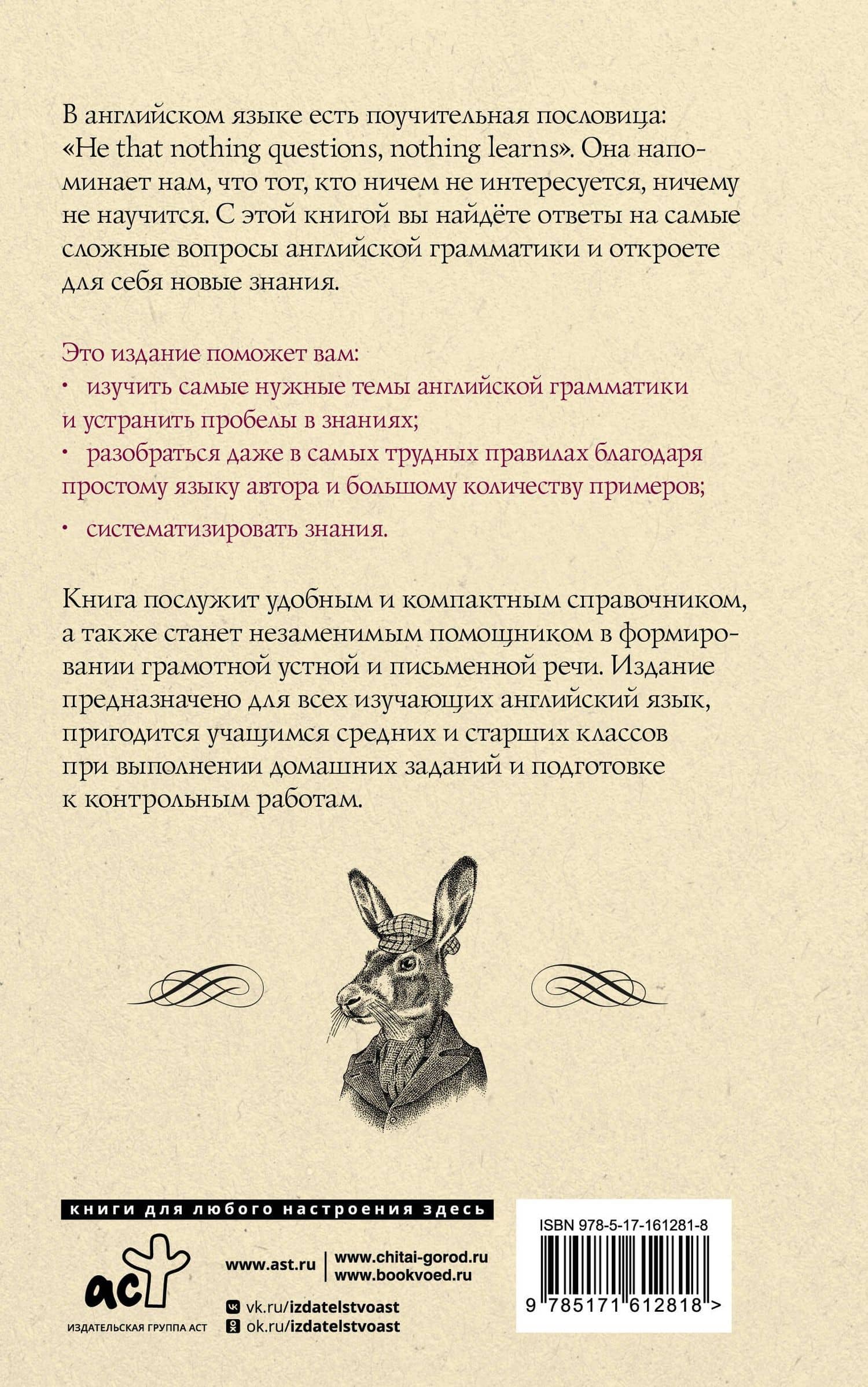 Все правила английского языка в схемах и таблицах — Виктория Державина (2)