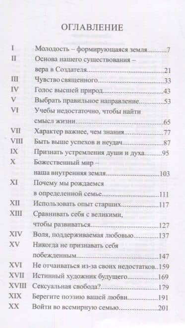 Будущее для молодежи (мИзвор) Айванхов (2)